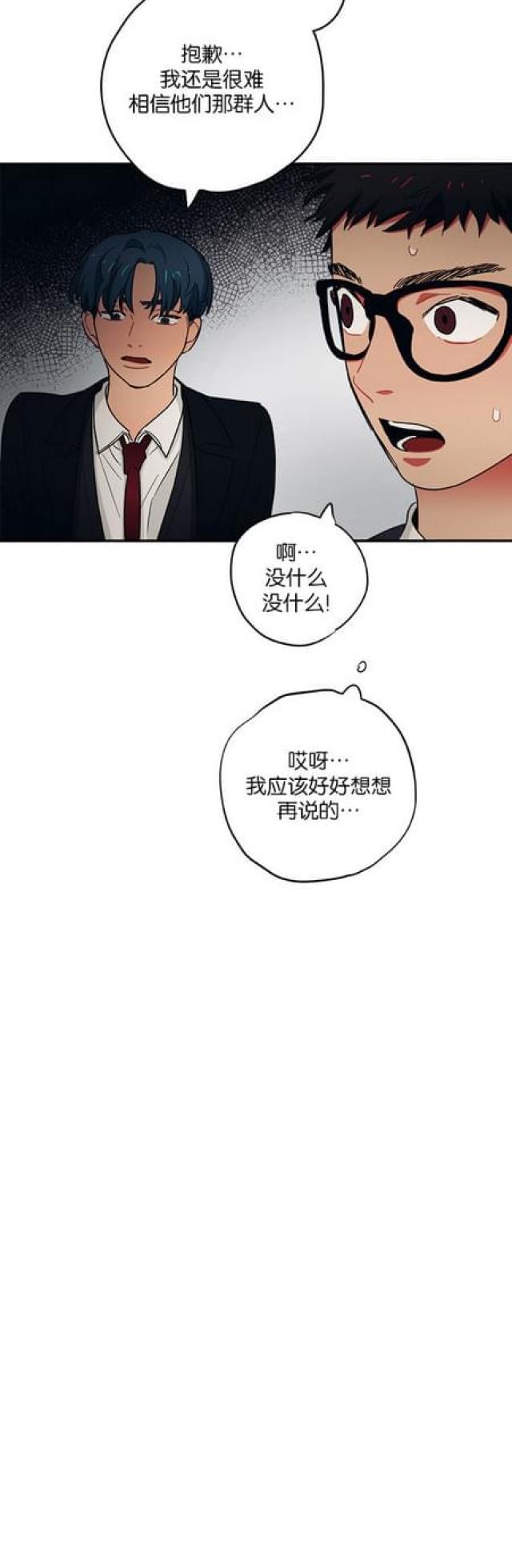 第56话7