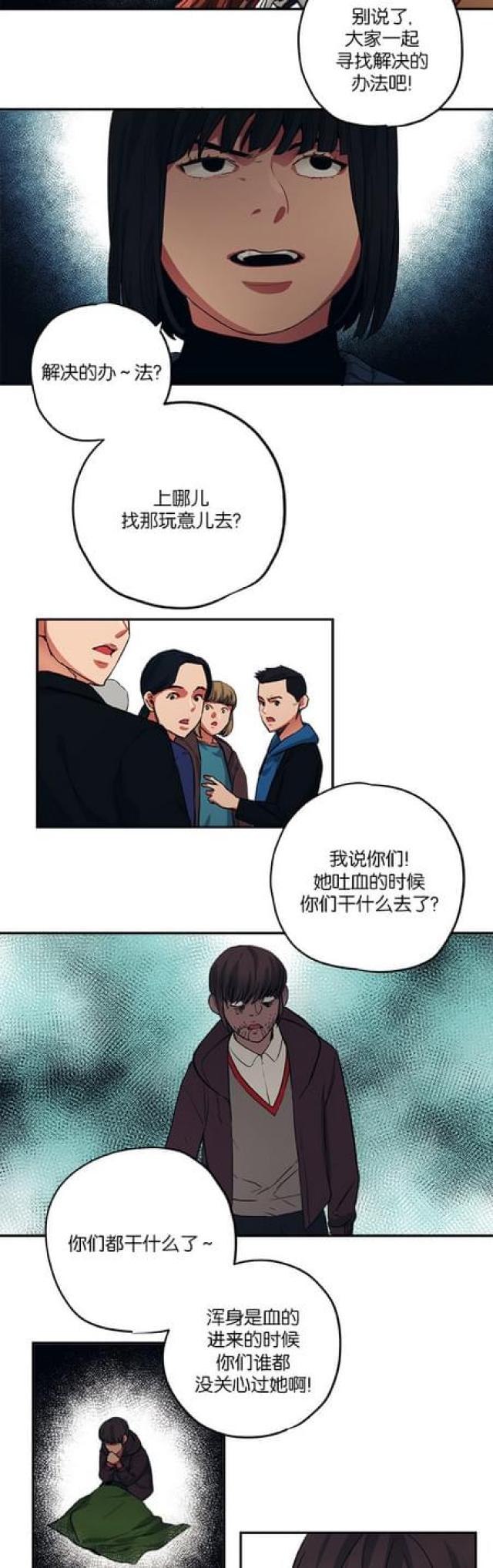 第74话4