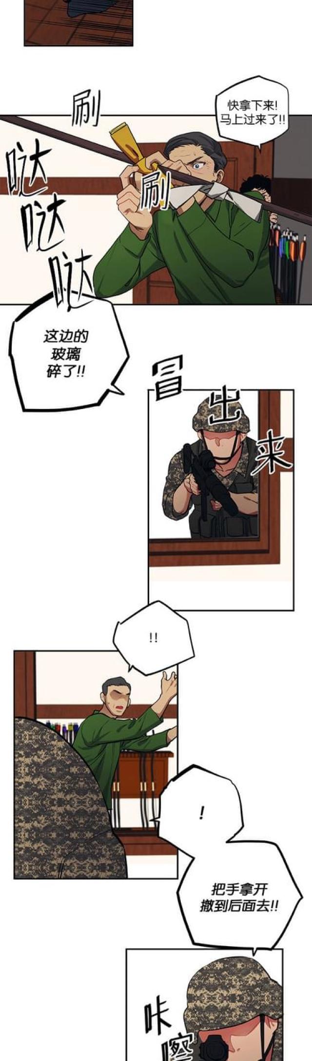 第83话3