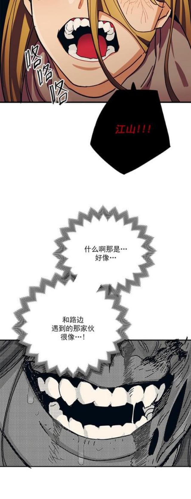 第61话24