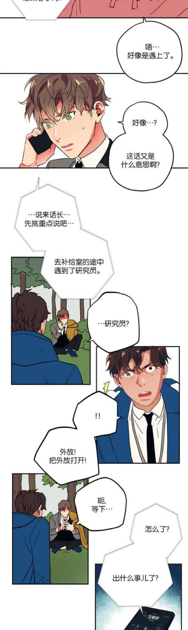 第75话14