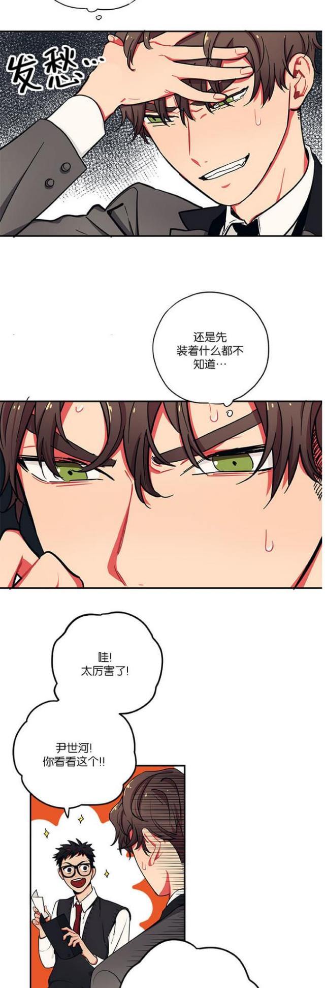 第26话2