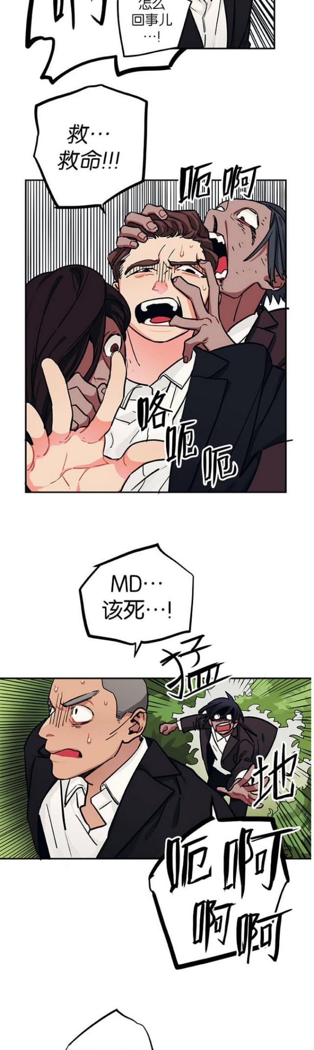 第29话5