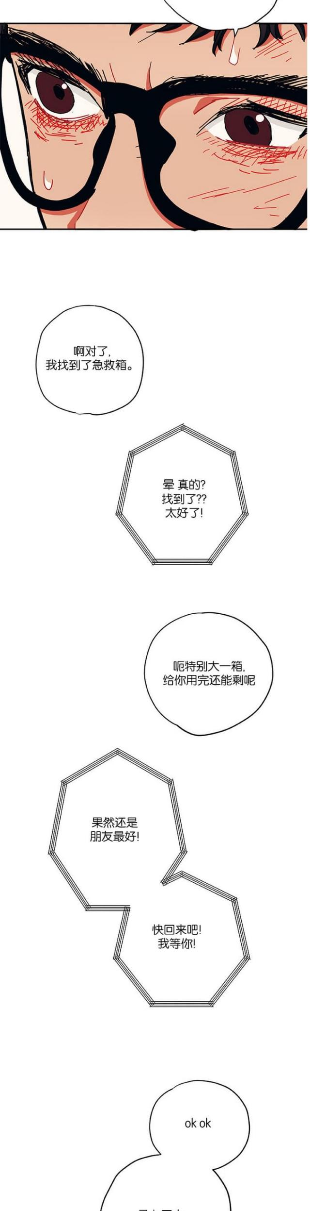 第34话12