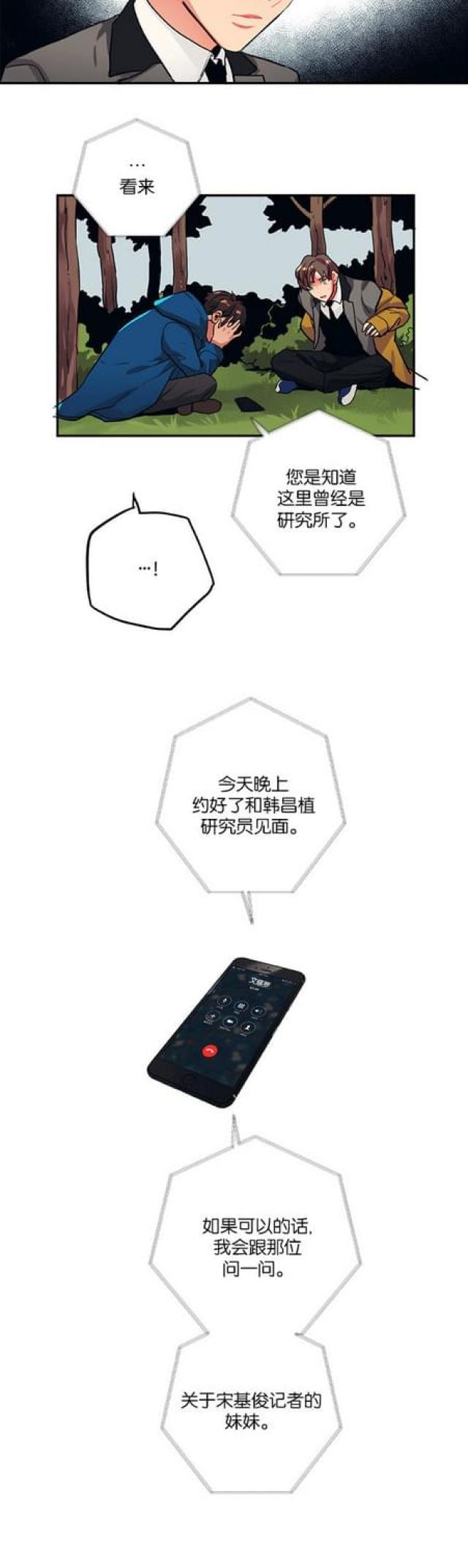 第75话17