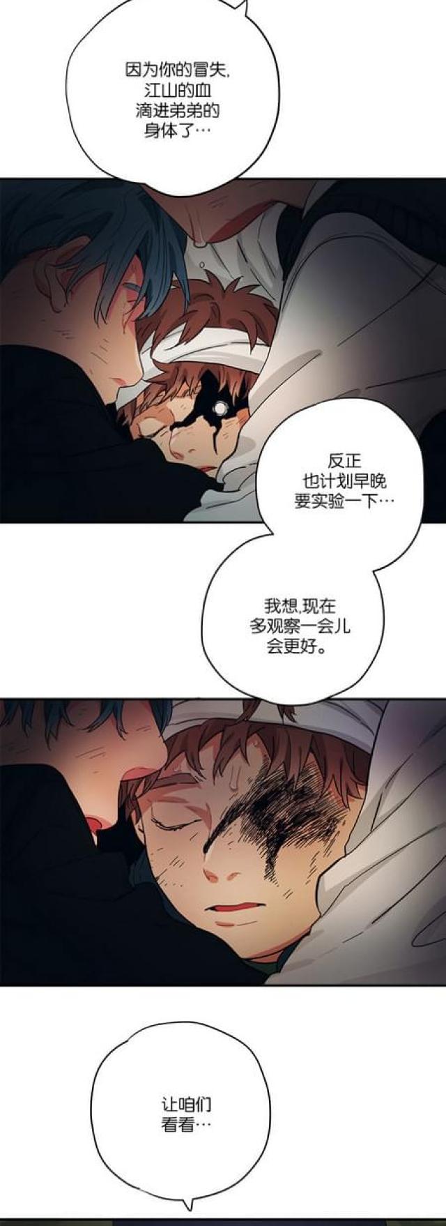 第66话12