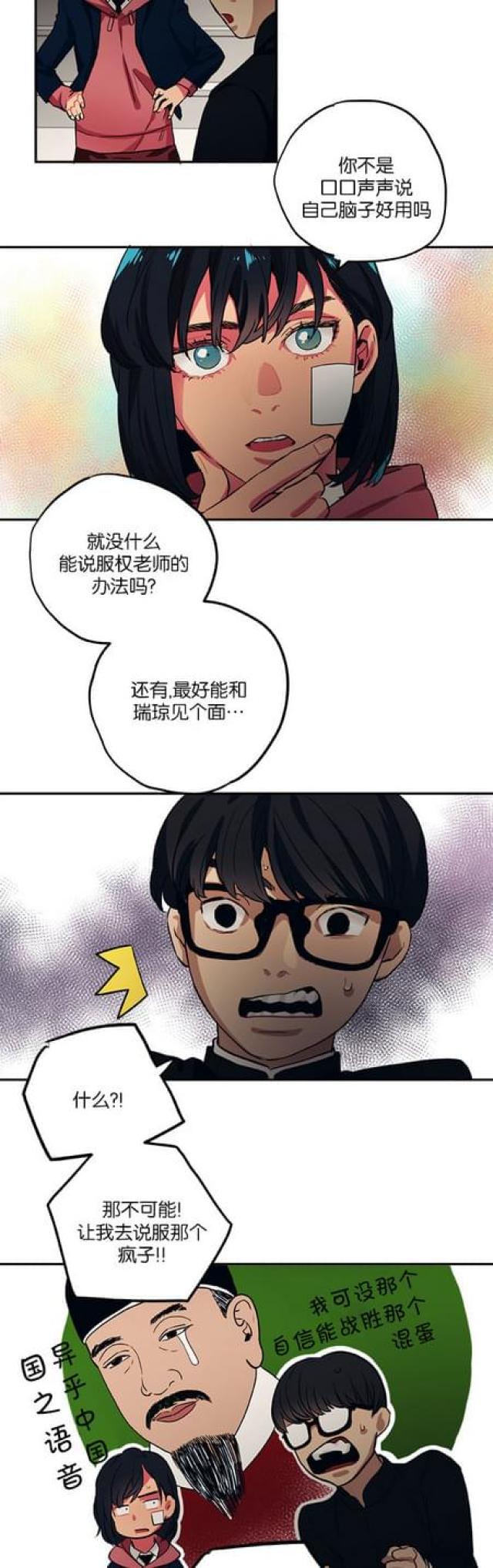 第74话11