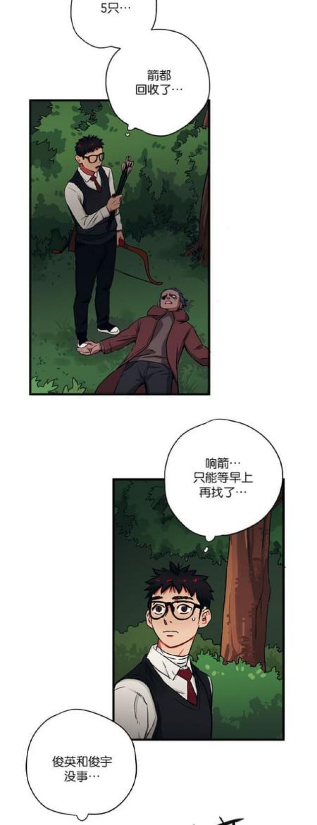 第61话8