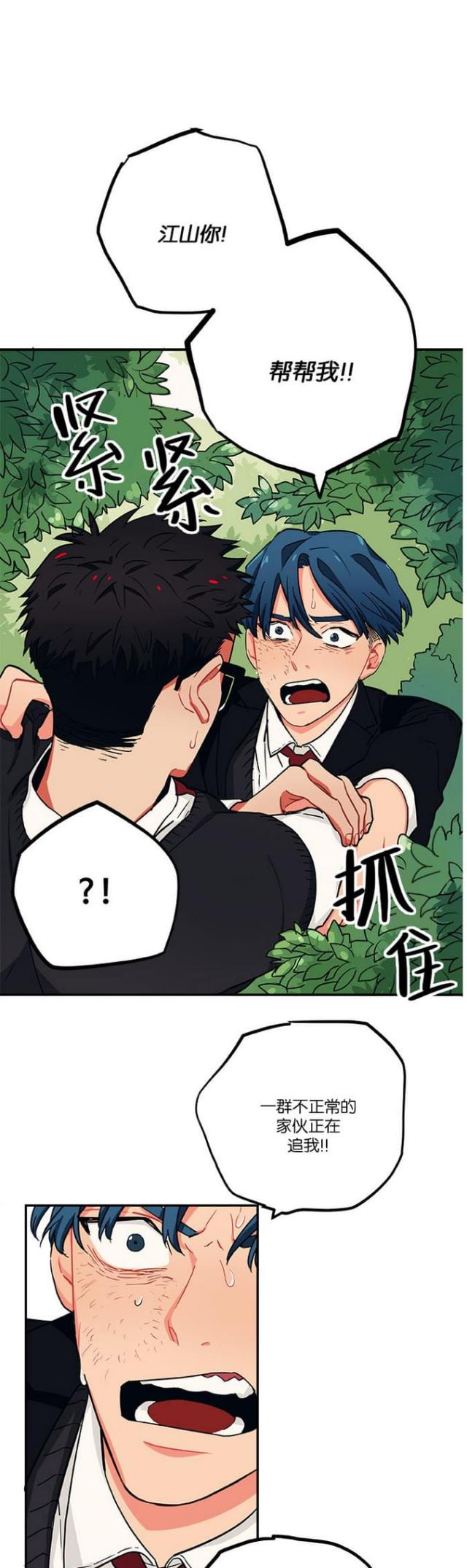 第26话11