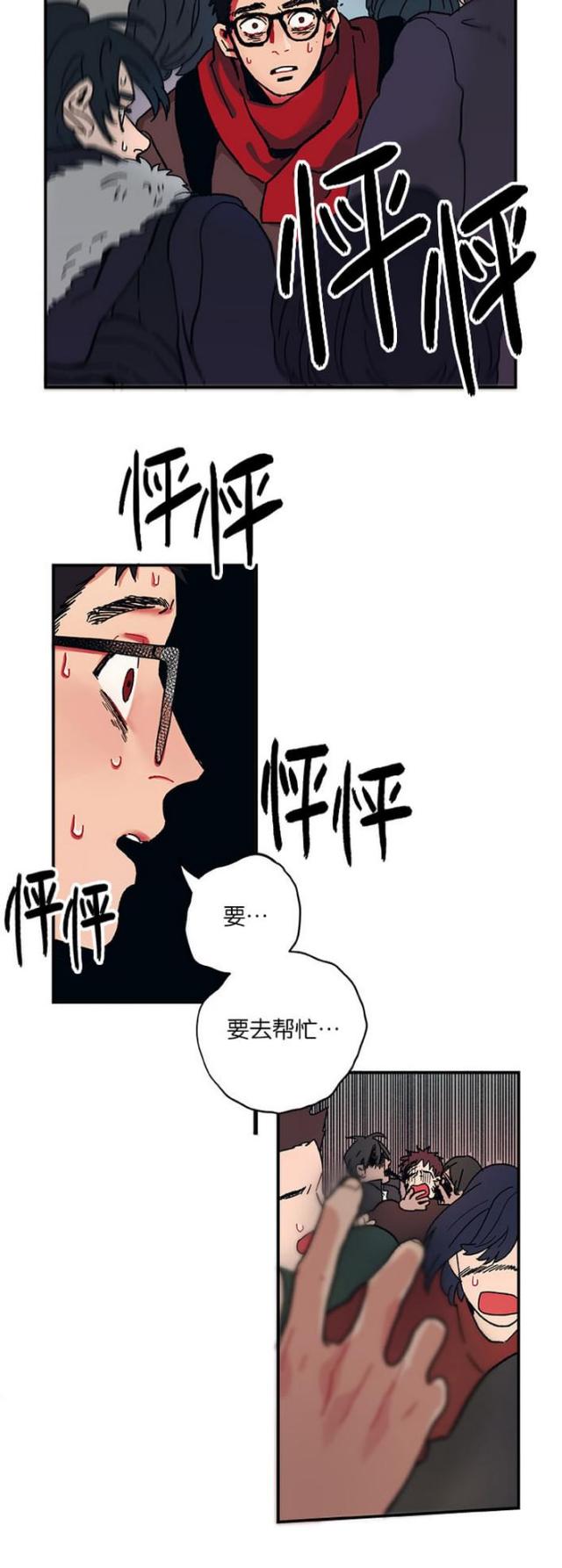 第3话6