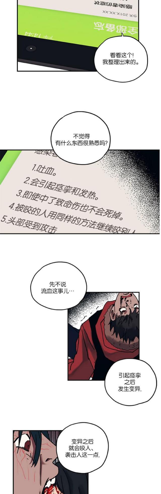 第12话10