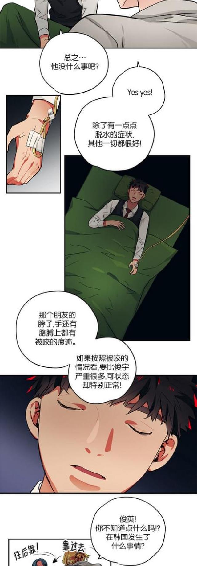 第80话5