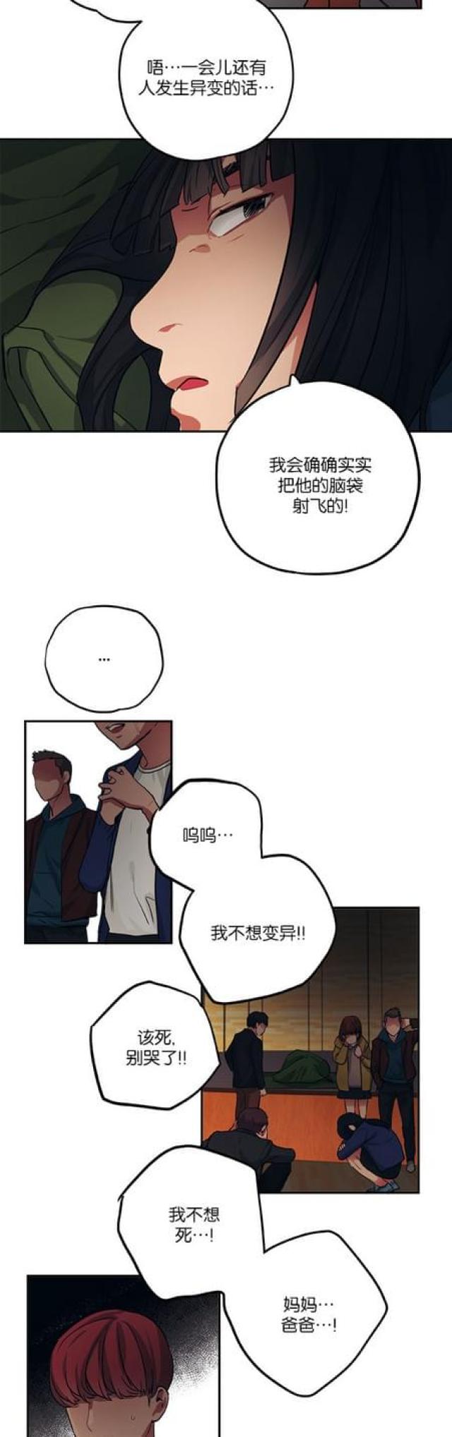 第74话8