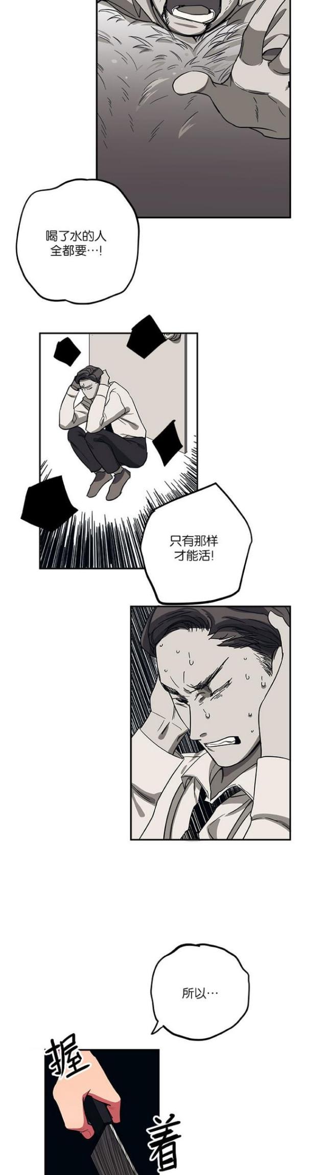 第37话5