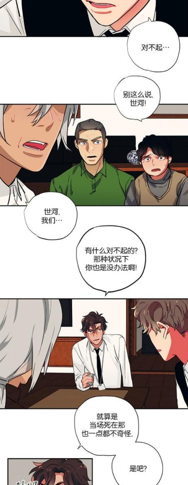 第87话6