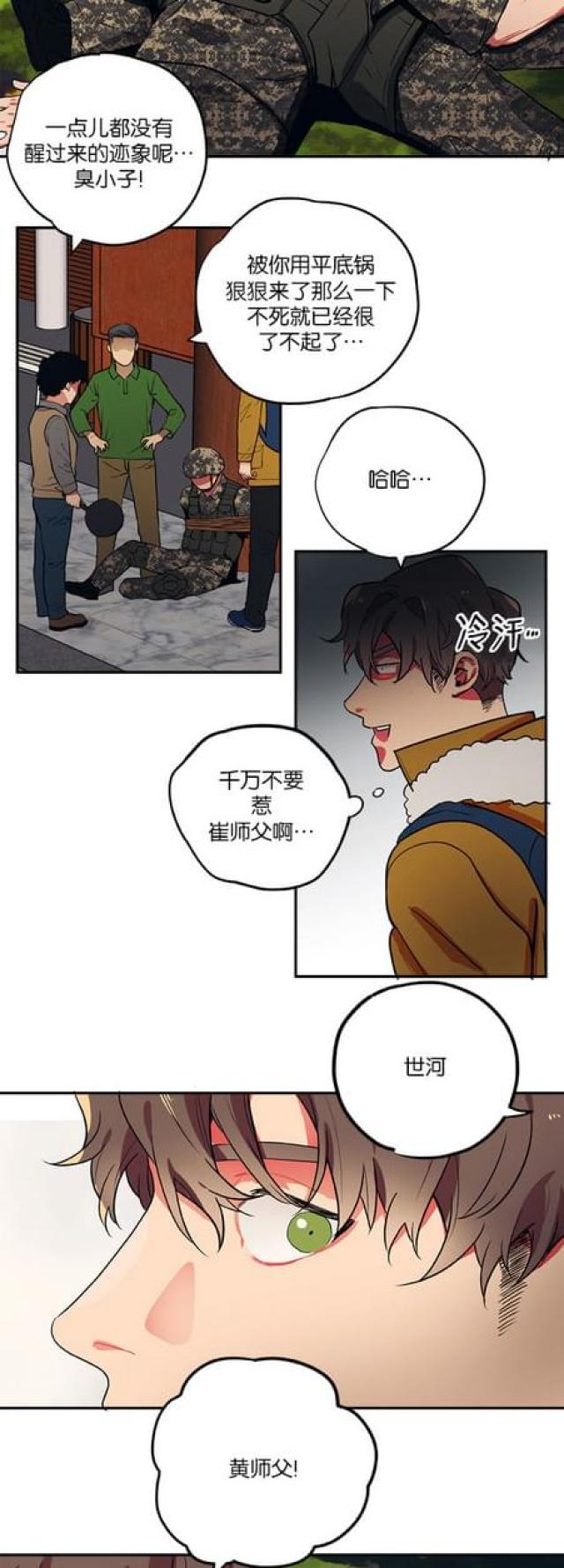 第84话12
