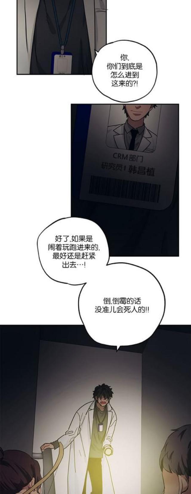 第69话28