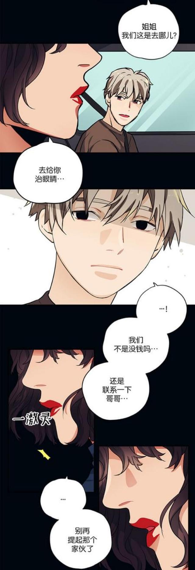 第88话2