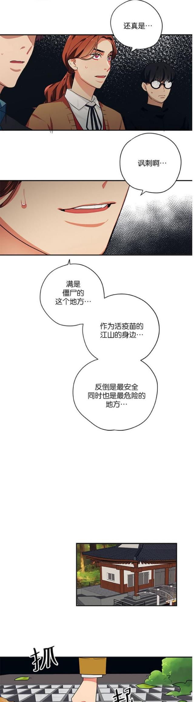 第99话5