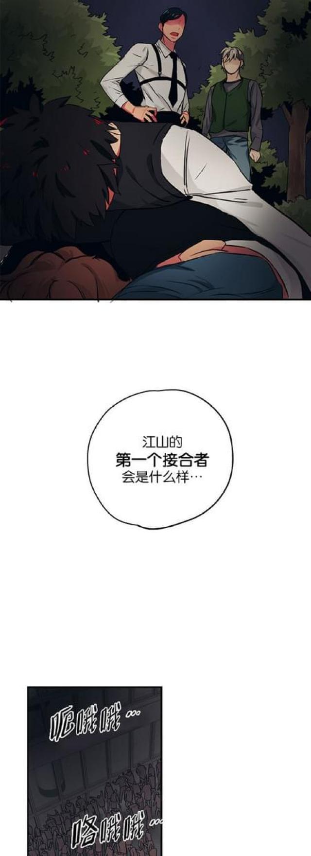 第66话13