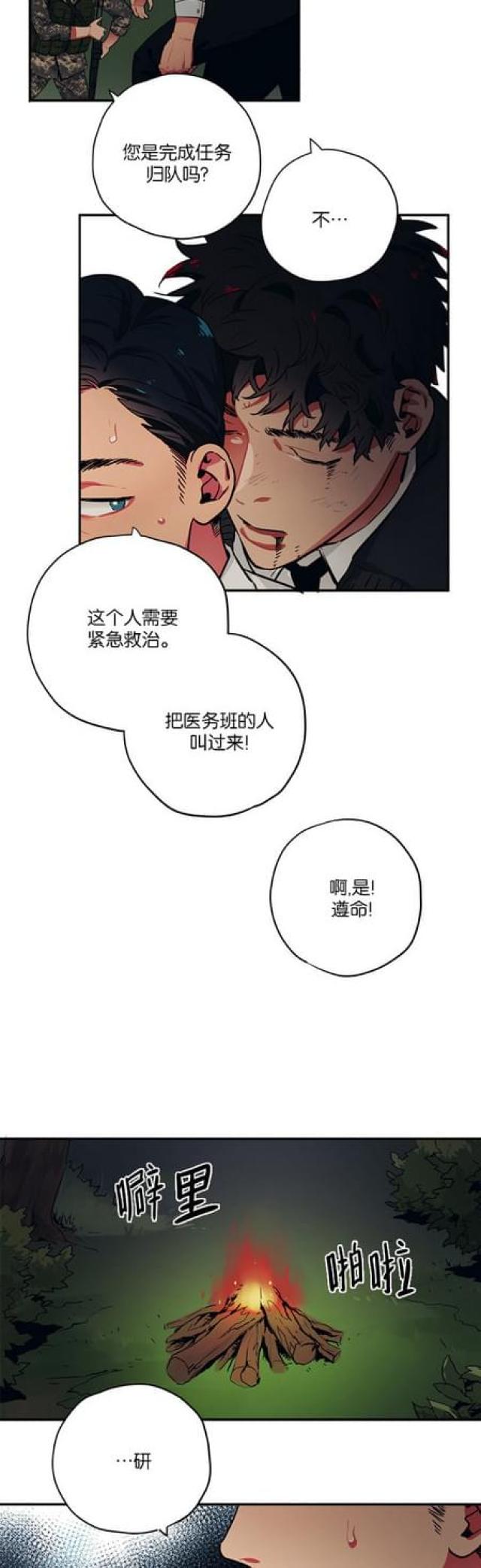 第73话2