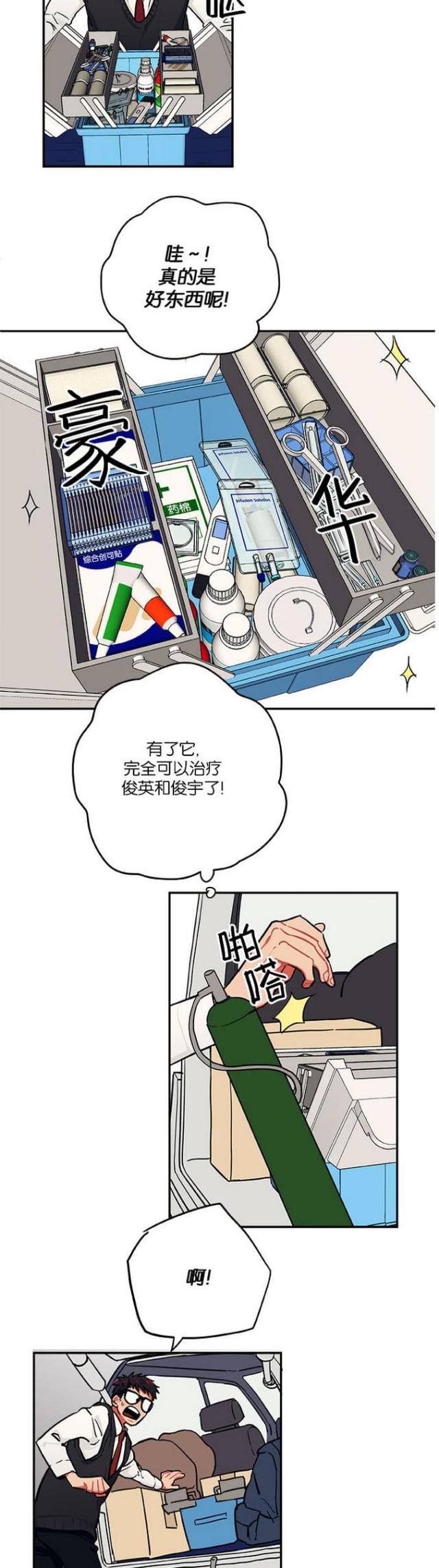 第32话5