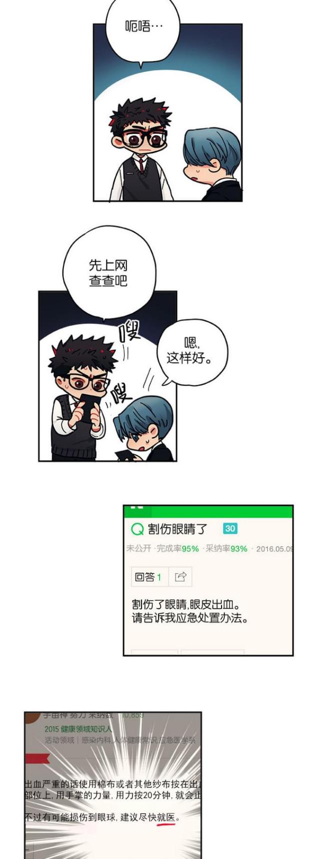 第43话5