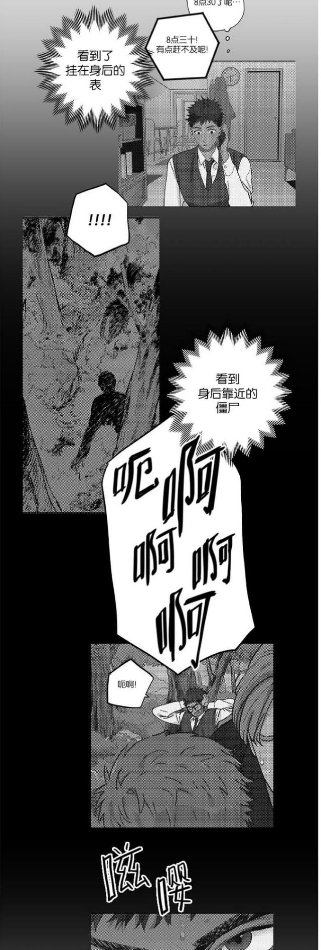 第44话8
