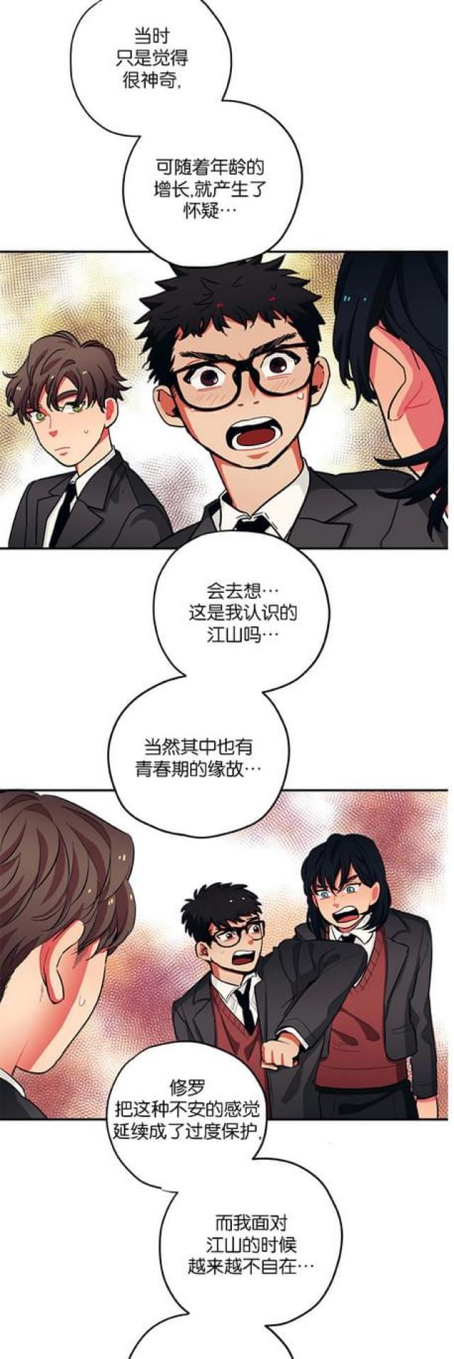 第47话2