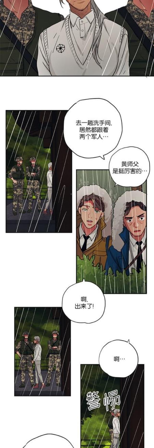第81话15