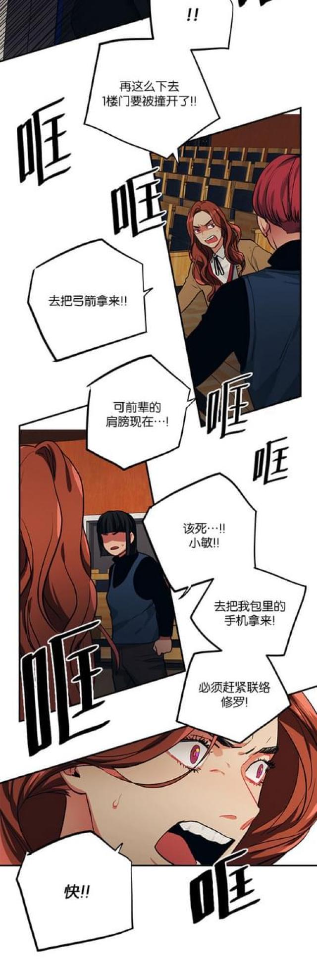 第90话4