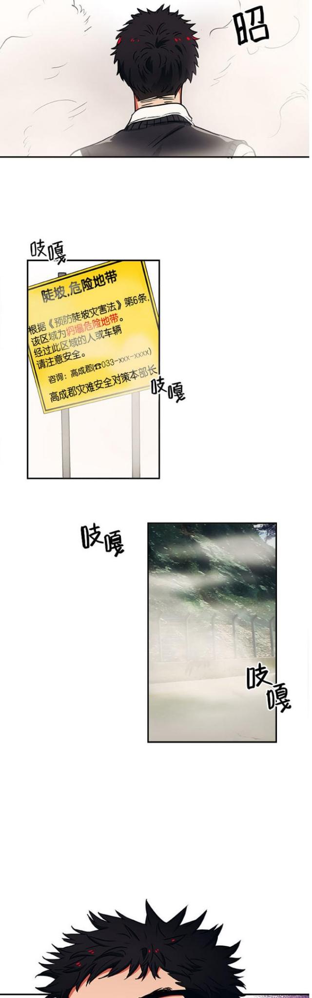 第31话12