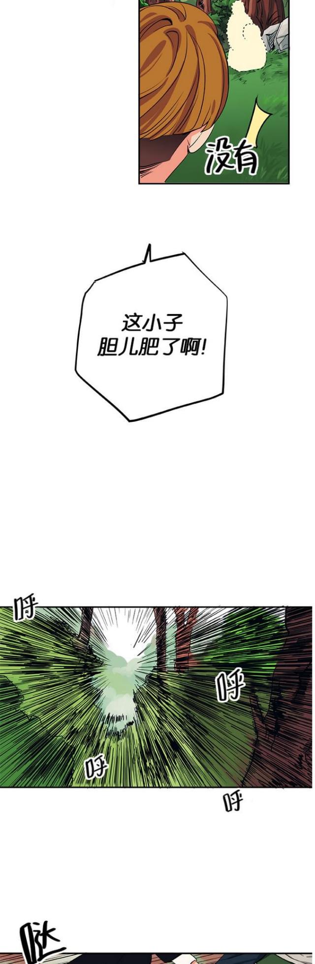 第25话7