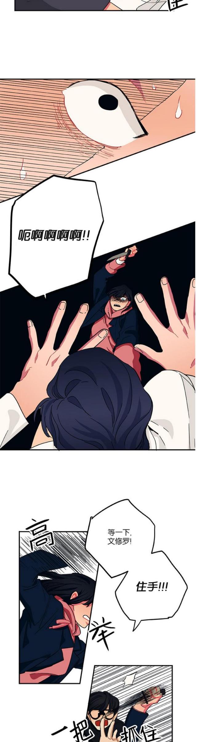 第37话9