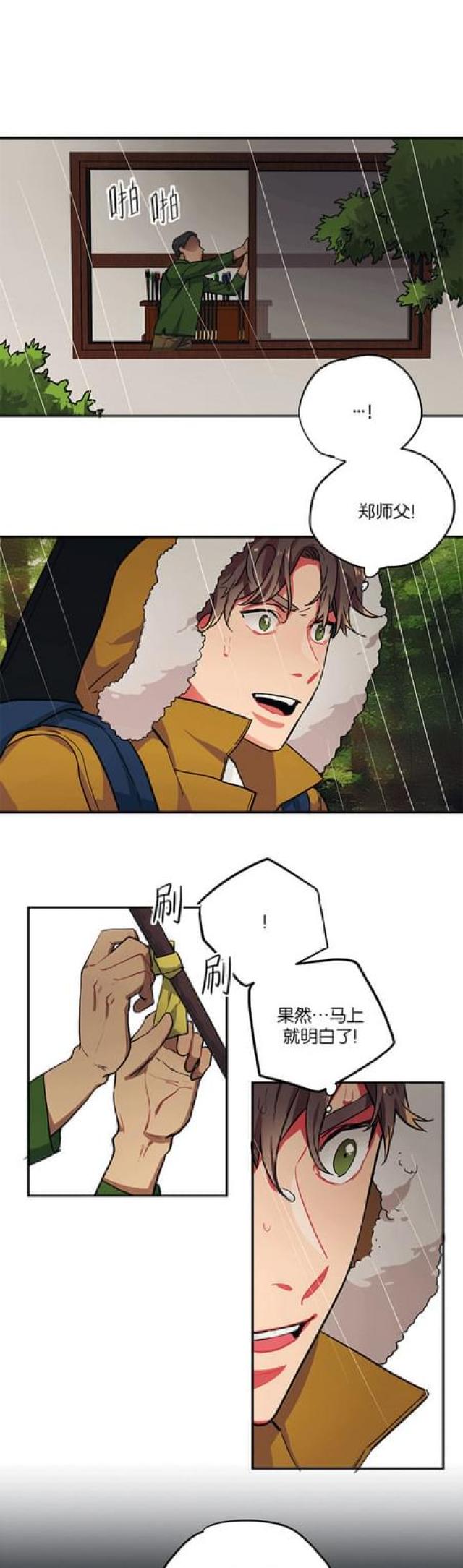 第83话11
