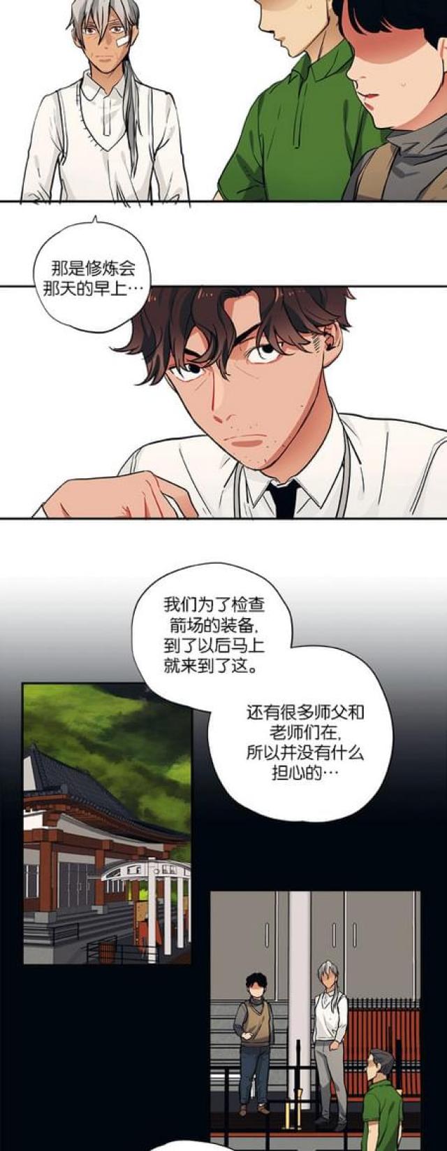 第87话9