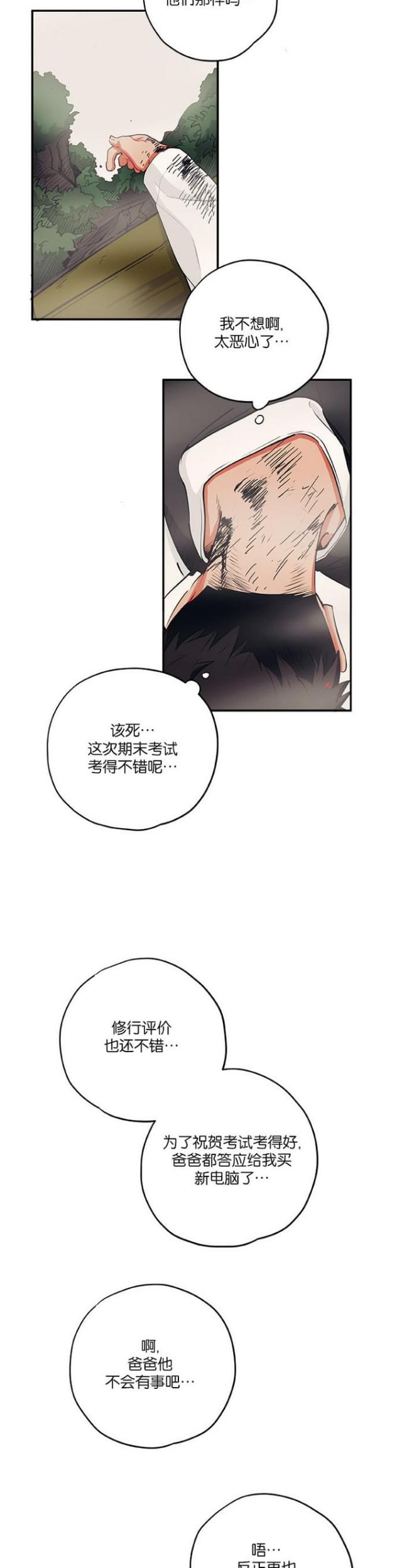 第34话7