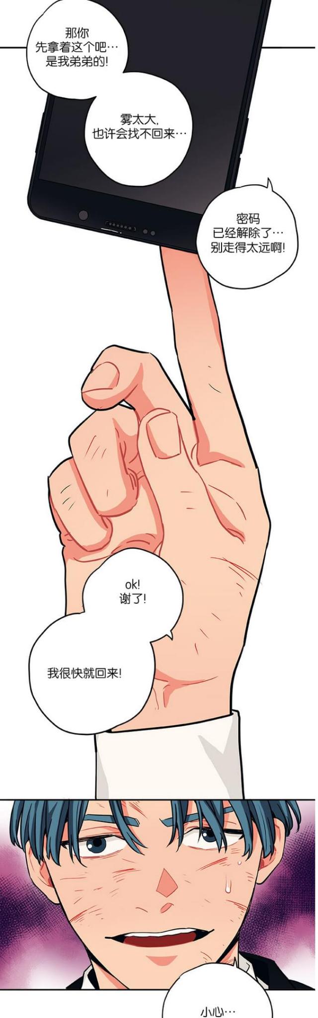 第31话8