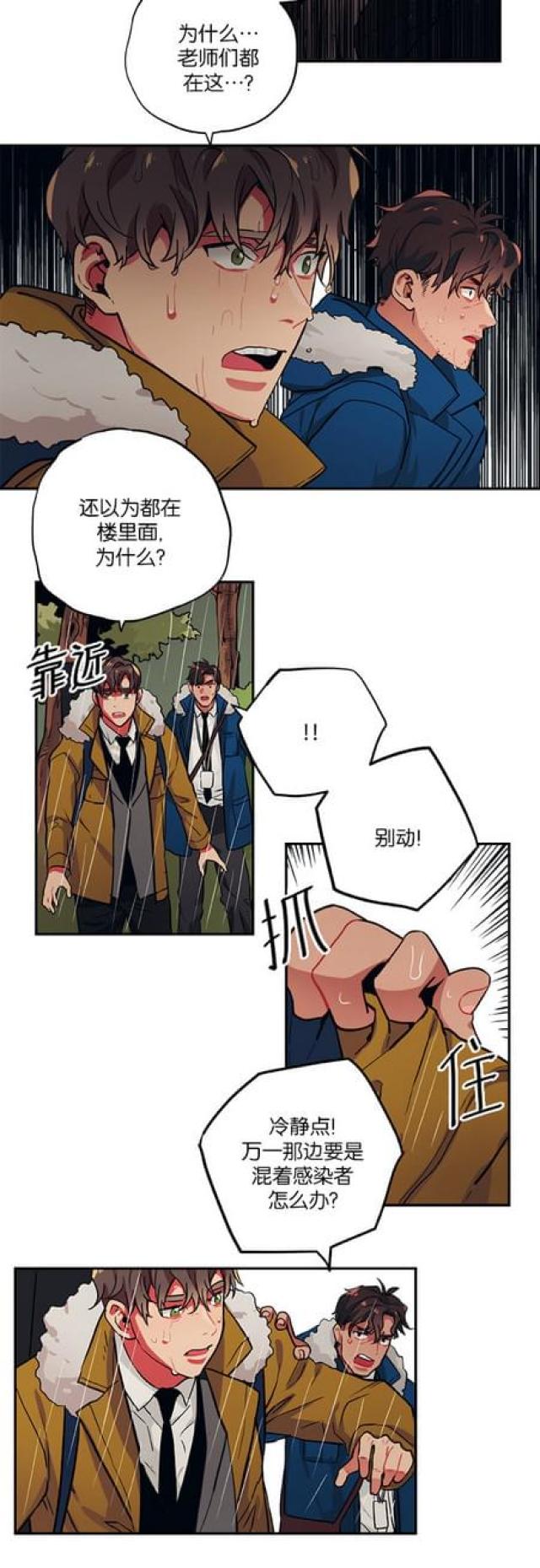 第81话4