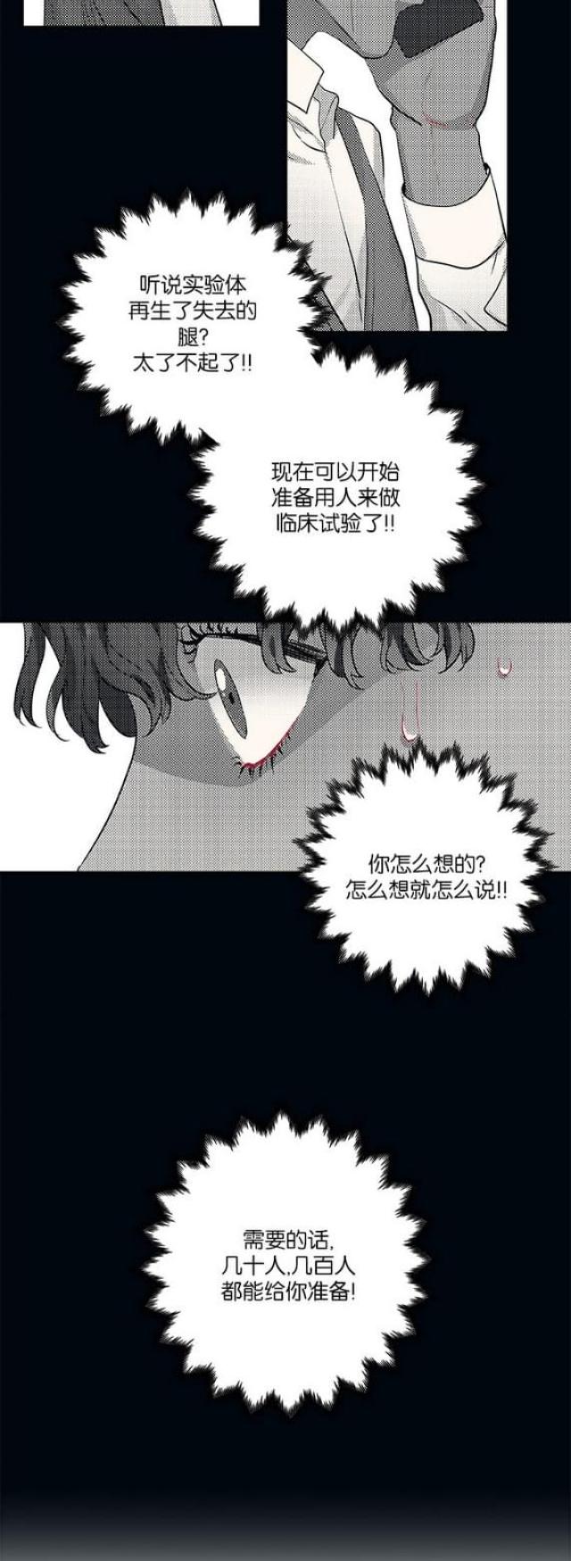 第97话15