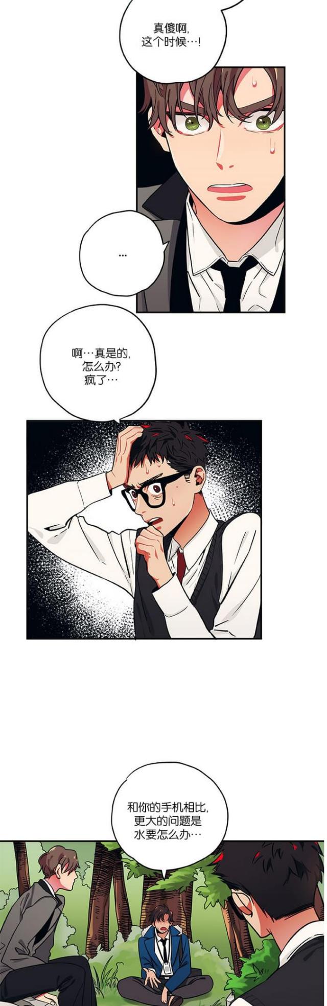 第23话9