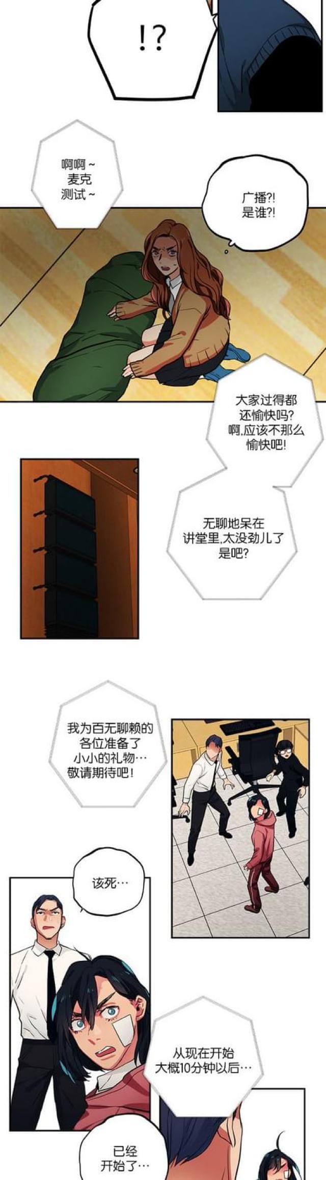 第89话6