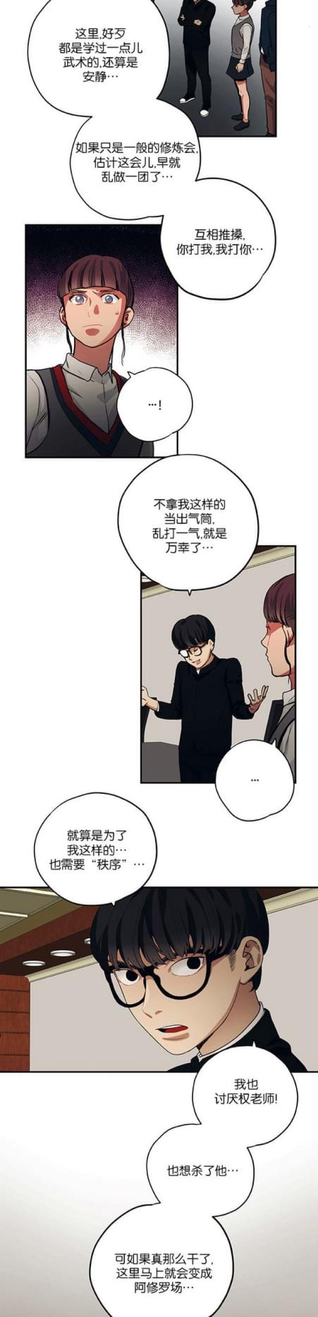 第71话3