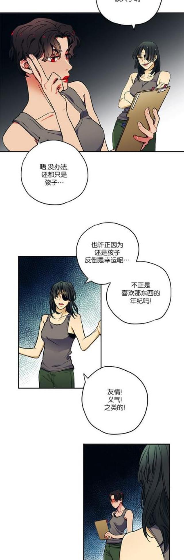 第45话8