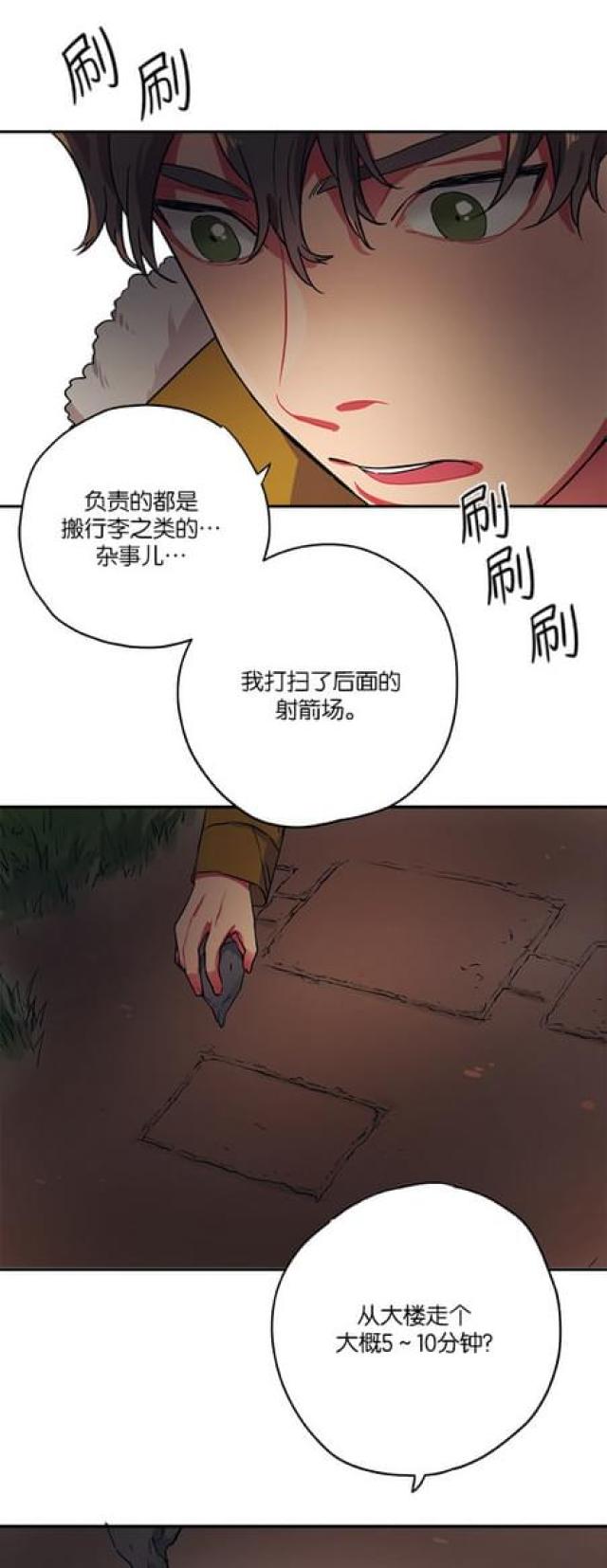 第69话14