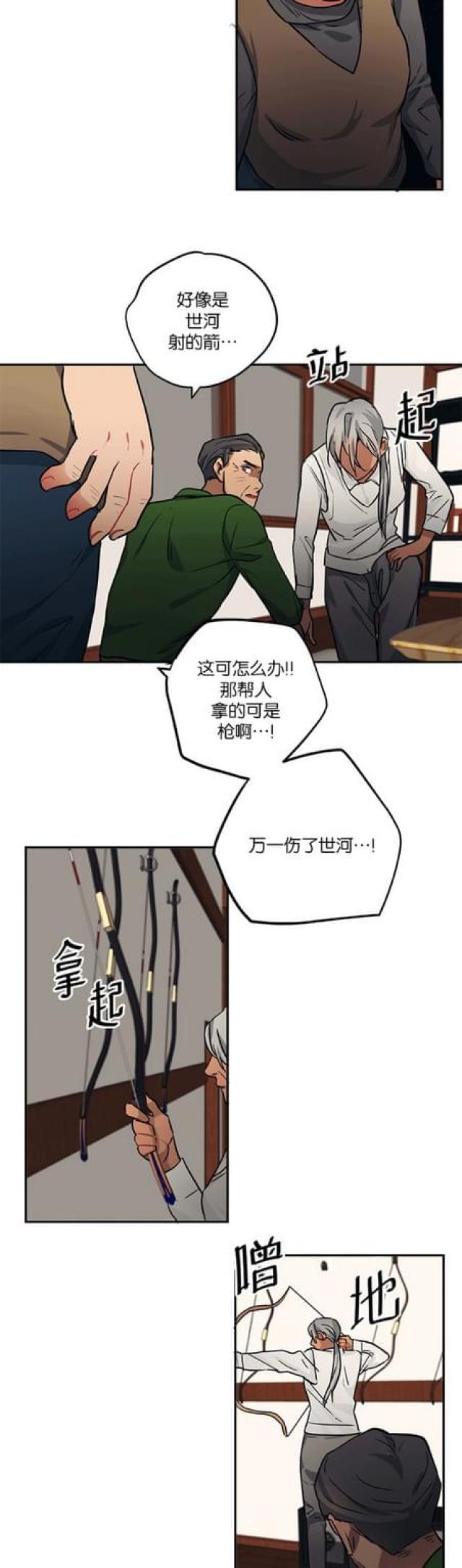 第83话9
