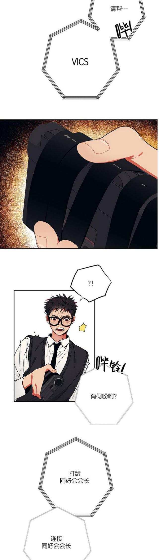 第39话8