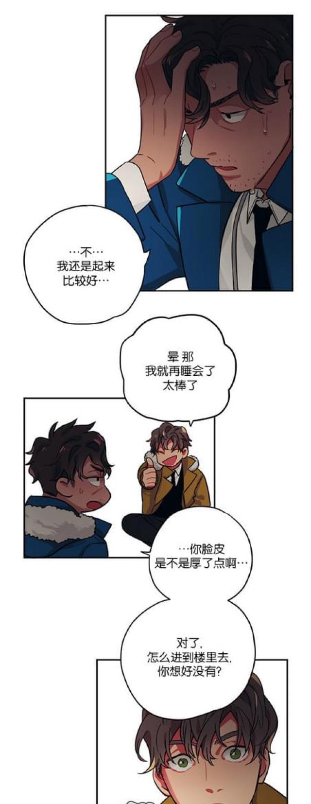 第69话12