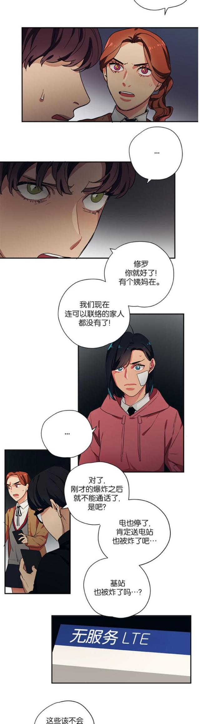 第99话3