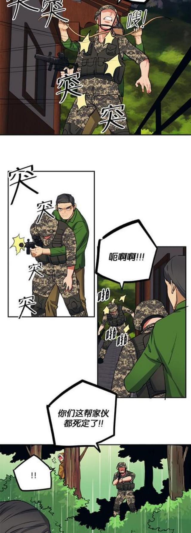 第84话9